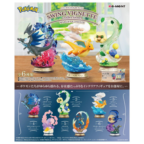 Ment rement pokemon swing - rement,