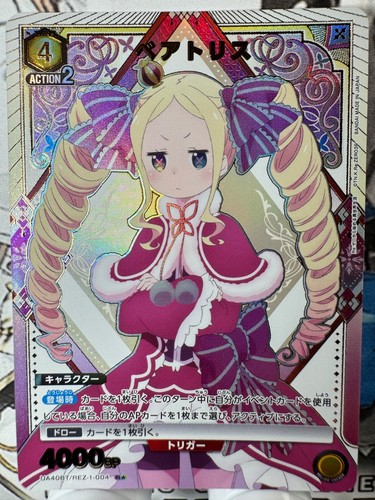 Union arena re zero - [union, arena]